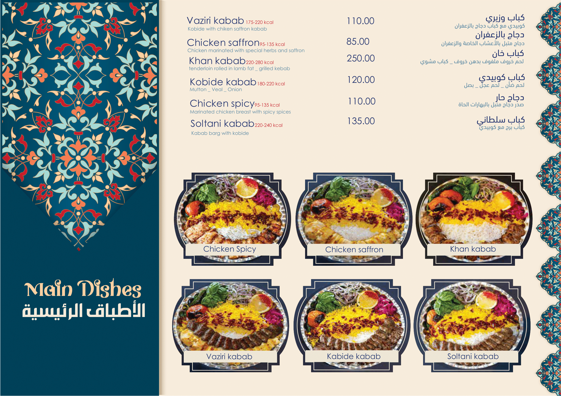 Menu Item 7